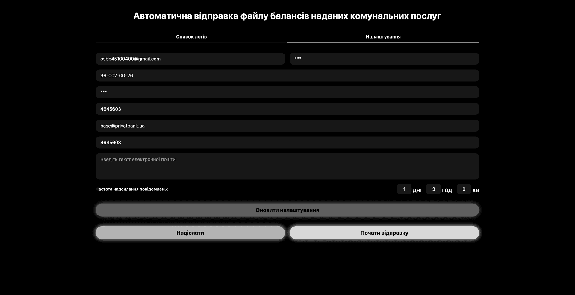 dah balance sender preview